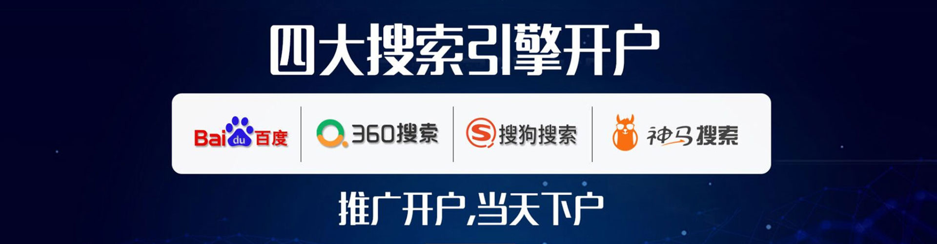 德清百度竞价托管