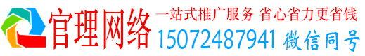 德清官理百度推广价格